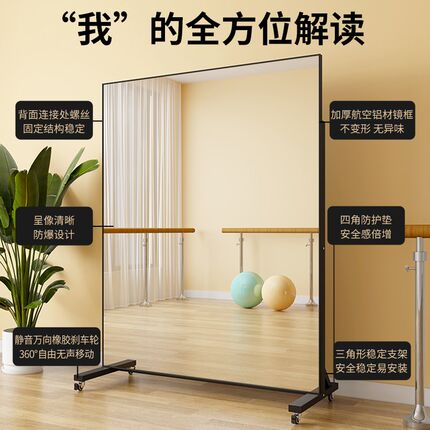 新款照全身舞蹈镜可移动跳舞镜家用网红练舞镜健身大镜子穿衣试衣