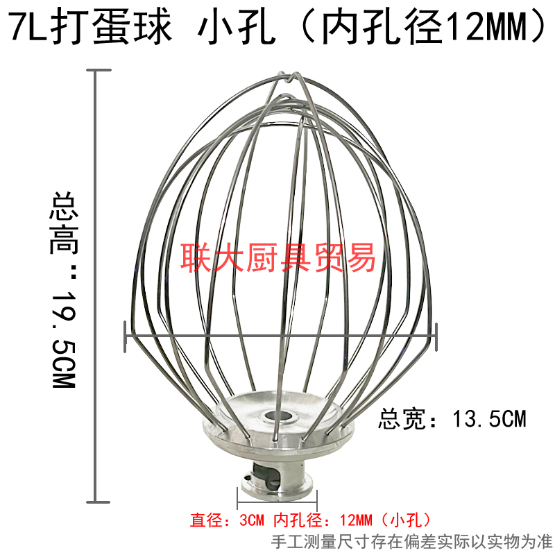 新款佳麦7L鲜奶机打蛋机配件商用打蛋球厨师机搅拌机乔立搅拌
