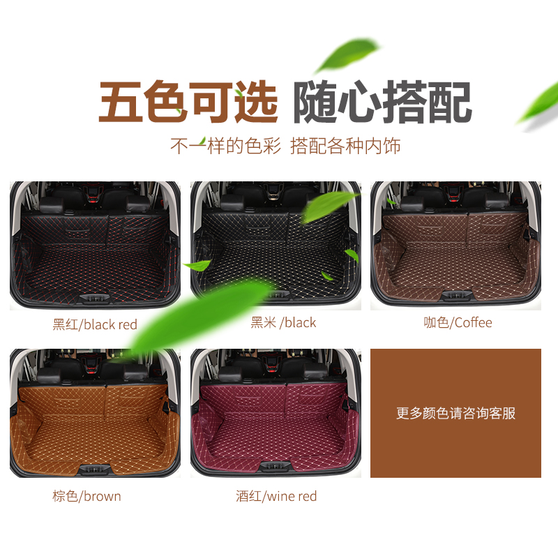专用于长安cs35后备箱垫长安CS35全包围尾箱垫cs35plus专用后仓垫
