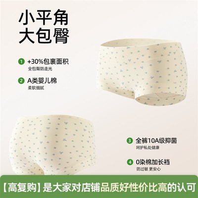 平角女士内裤女款纯棉2025新款夏季薄款女生7A级抗菌加长裆四角裤