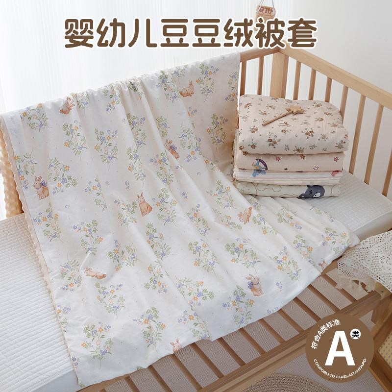 新生婴儿被套纯棉a类母婴级100x120宝宝小被套幼儿园专用被罩定制