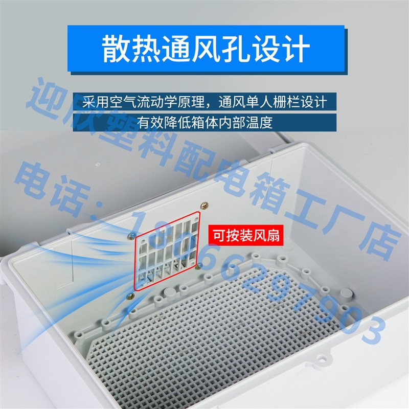 户外防水塑料配电箱基业电表控制箱通风带散热孔防雨监控接线箱盒