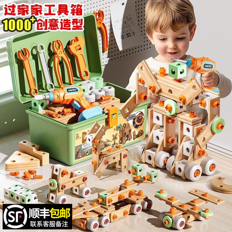 拧螺丝玩具儿童修理工具箱男孩益智动手可拆卸组装电钻螺丝刀宝宝