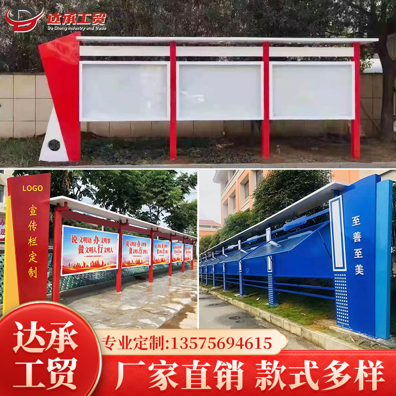 不锈钢宣传栏公示栏户外校园落地式广告牌挂墙仿古烤漆公告栏定制