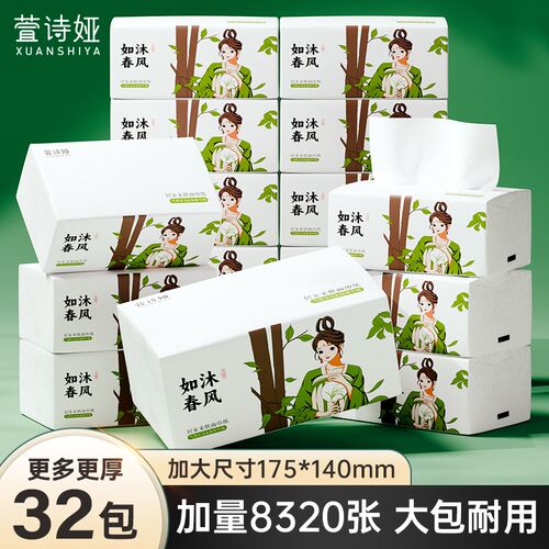 抽纸大包家用实惠装整箱批餐巾z纸厕纸学生宿舍纸抽婴儿纸巾卫生