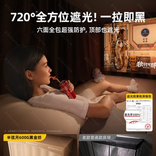 半弦月蚊帐学生宿舍遮光床帘2025年新款全包一体式单人床上铺