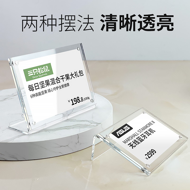 透明台卡架强磁台签L型台牌亚克力桌牌席位价目价格牌标价牌签座