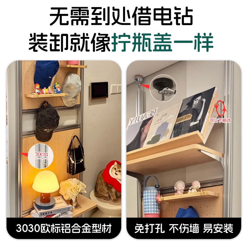定制顶天立地洞洞板实木入户免打孔置物架子铝型材隔断收纳展示架