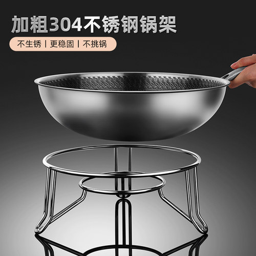 304不锈c钢锅架厨房家用防烫隔热锅垫加厚放锅架子蒸架支架置物架