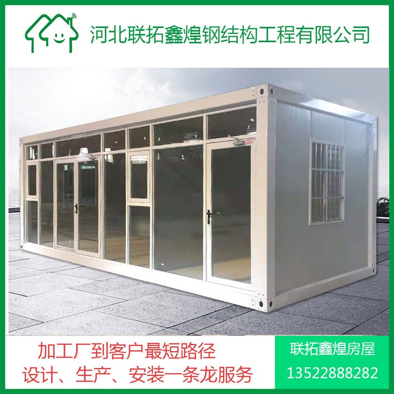 集装箱移动房屋住人组装可拆卸彩钢定制简易工地临时快拼活动板房