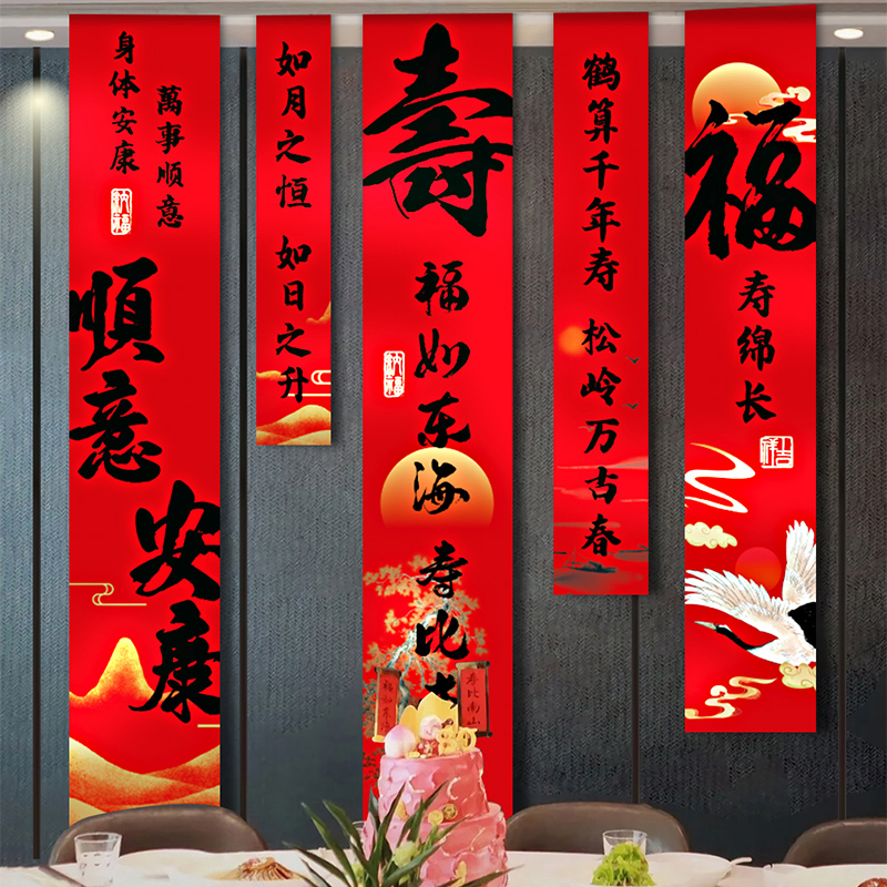 老人寿宴过80大寿挂布条幅挂旗生日布置装饰客厅酒店包厢场景装饰