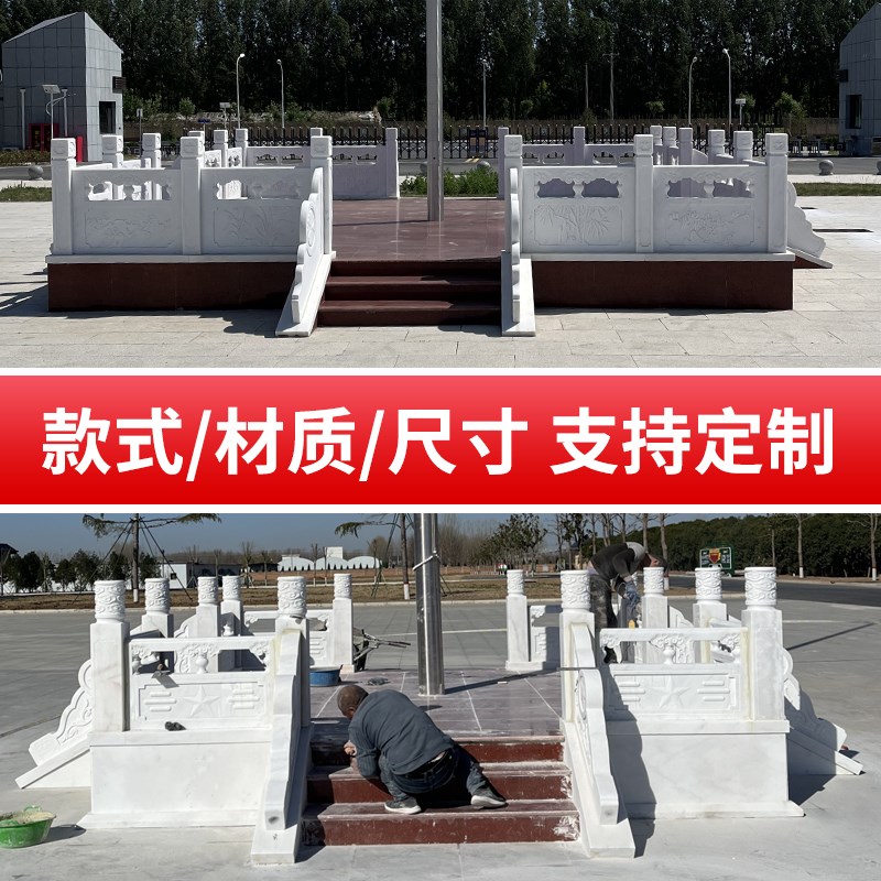 石栏杆护栏公园河道围栏汉白玉升旗台石拱桥青石浮雕大理石材栏板