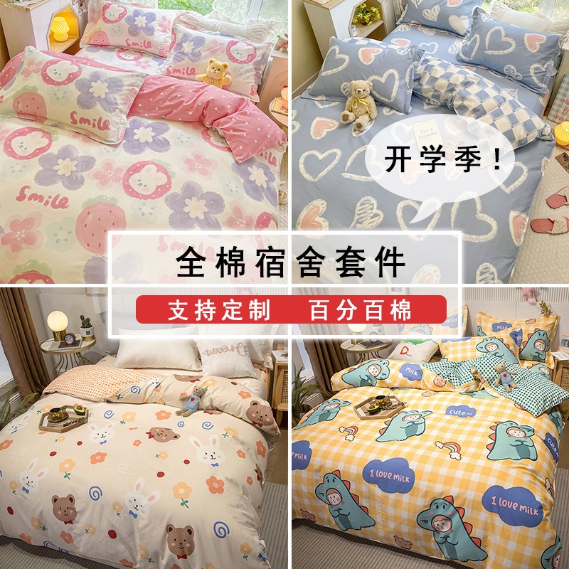 纯棉儿童被套1.2单件1.5幼儿园宝宝婴儿被罩卡通学生宿舍单套1