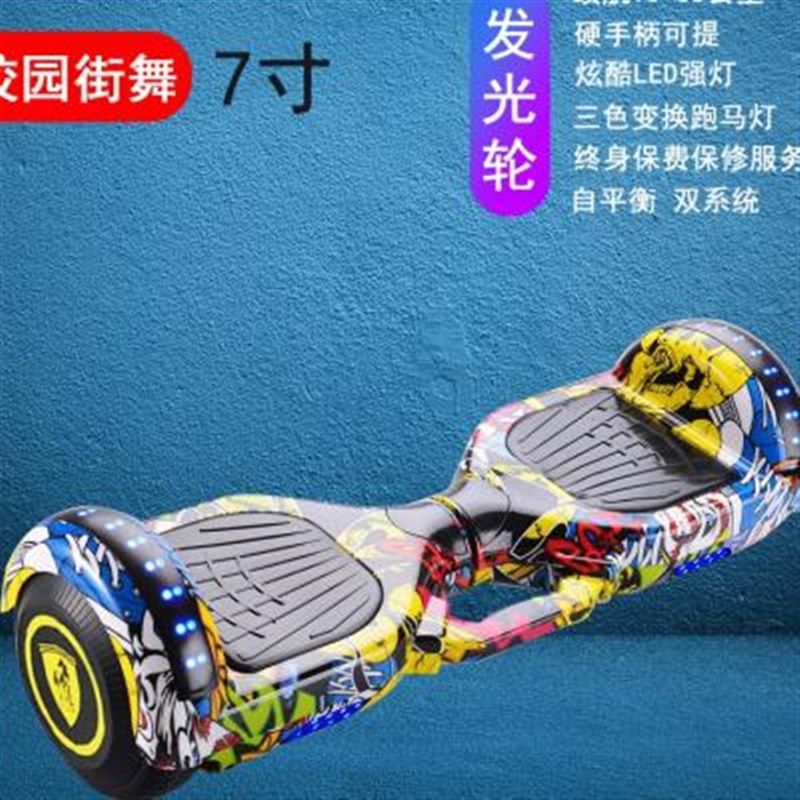 智能平衡车儿童学生双轮电动车成年两轮体感代步自平行车8-12