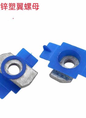热镀锌塑翼螺母长方形型压块塑翼螺帽C型钢光伏配件M8*6 M10M12*8