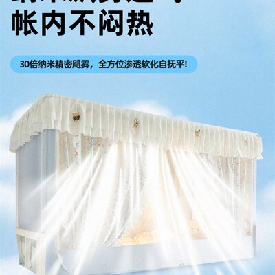 无涂层植绒遮光床帘蚊帐一体帘上铺位学院宿舍全包安装免伸缩