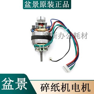 等23 61配件盆景马达电机197 碎纸机 418 9192 23P31969P3527