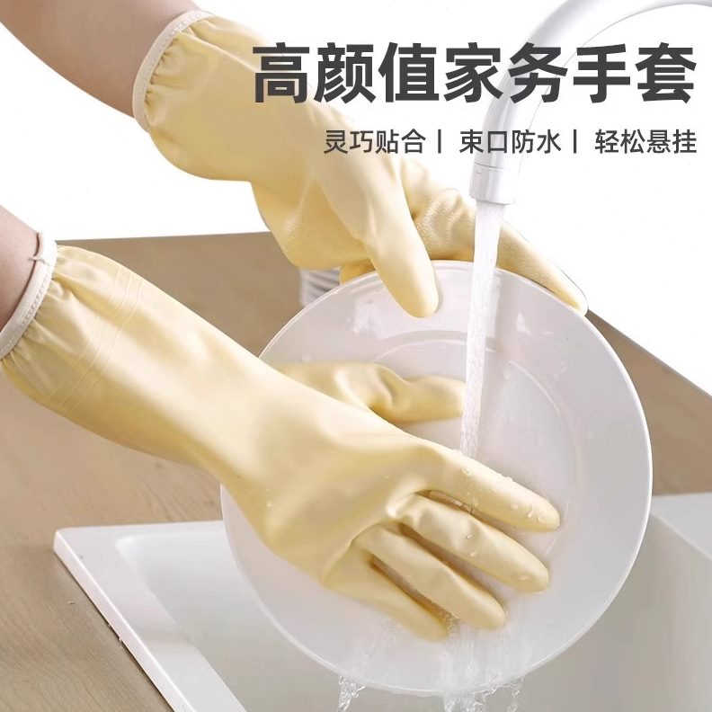 加绒洗碗厨房橡胶耐用型手套家务家用胶皮加厚洗衣服清洁防水丁腈