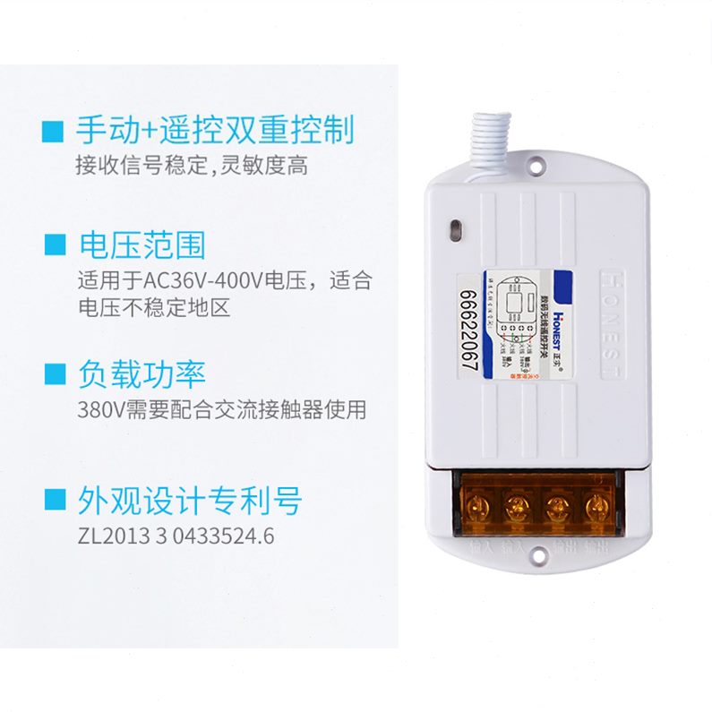 电动机遥控开关38相控制抽水机潜水泵三摇控器0洗车机动柜启正V实