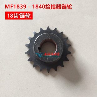 M配件机1818 打捆 链轮94机 爱科18器 齿40 捡拾农4齿3F 配件