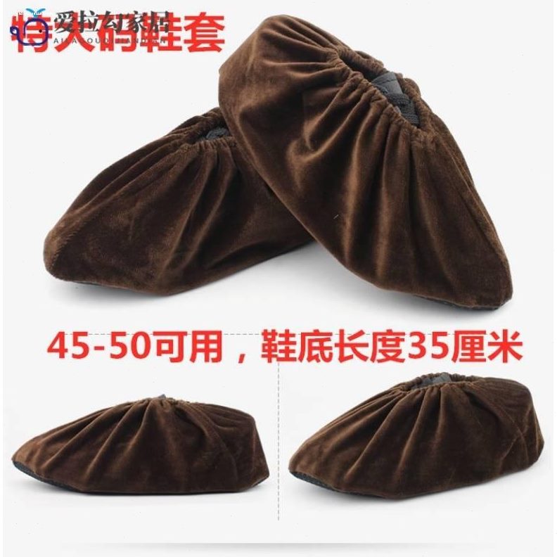 样板间绒布鞋套加大码防滑特大码鞋套加大车间可反复洗男士