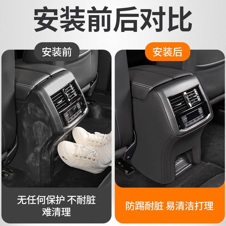 啵啵扶手箱踢垫改装防荣威科莱威元车门后排汽车内饰后座气座椅饰
