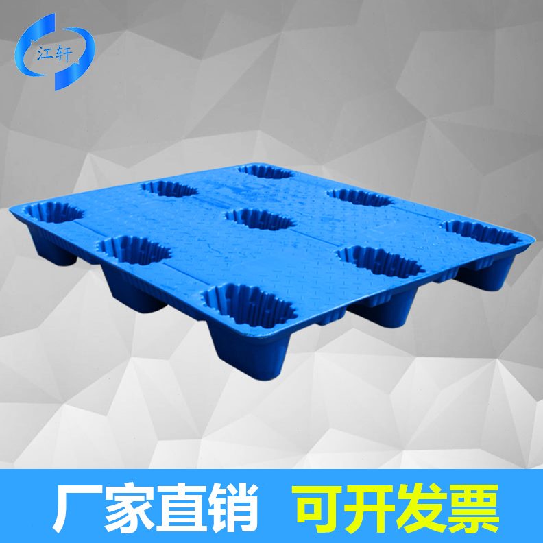 板九仓栈塑料托盘叉车吹塑垫板板防潮货架脚卡货物胶垫流仓库板物