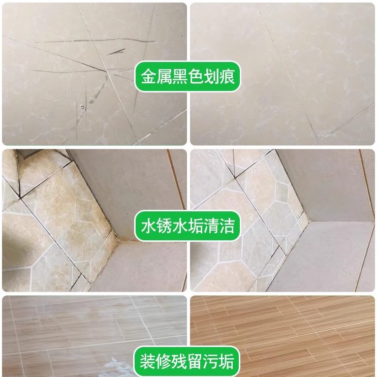 砖仿古瓷地板清洗哑亚强力去污木清洁剂除垢面水泥专用纹釉磨砂光