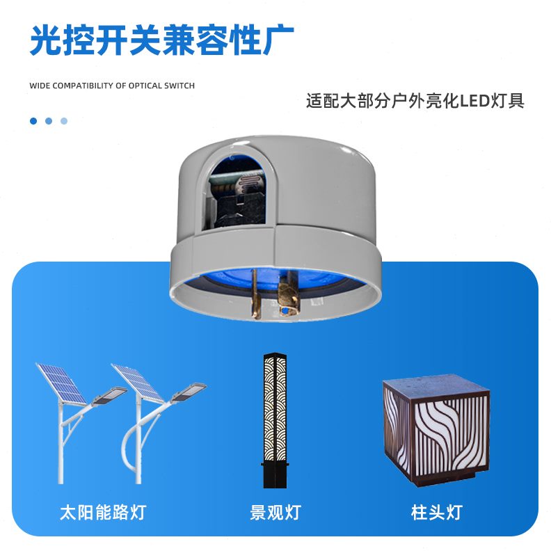路灯光型全自动v模块自然传感器光光控开关光控开关防雨感应220