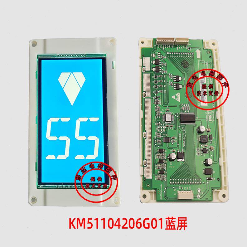 通力06G显示0K421/157寸板M5.11/轿厢4207K/00H/11电梯配件0M5