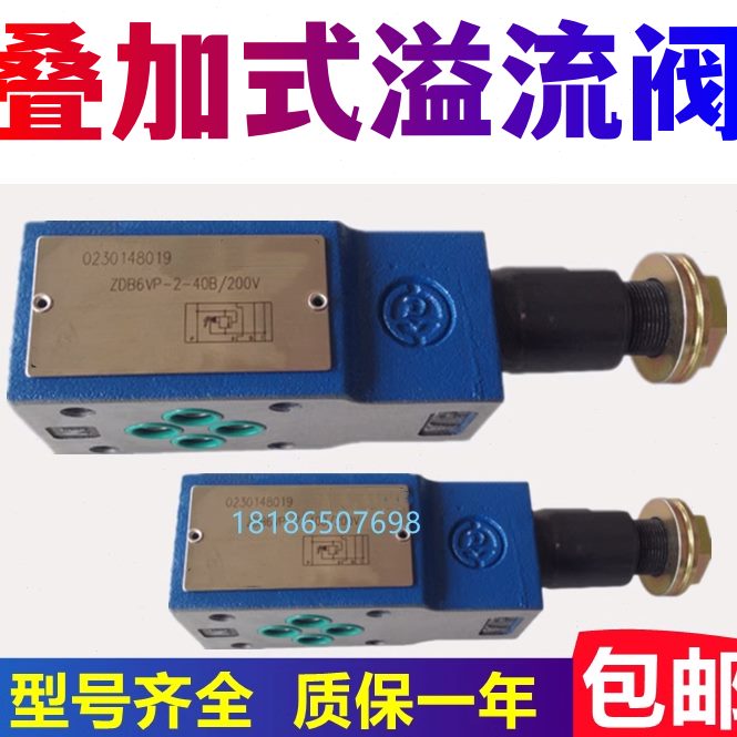 DZ40阀1206V6V型Z德DZ10/CBV华D50流   6VP 0B溢 B0 -153/B2A2V/B