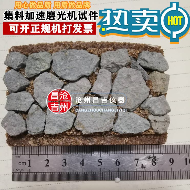 加速配件集磨光机磨光机料加速磨料 试件 试件 加速试模磨光机厂