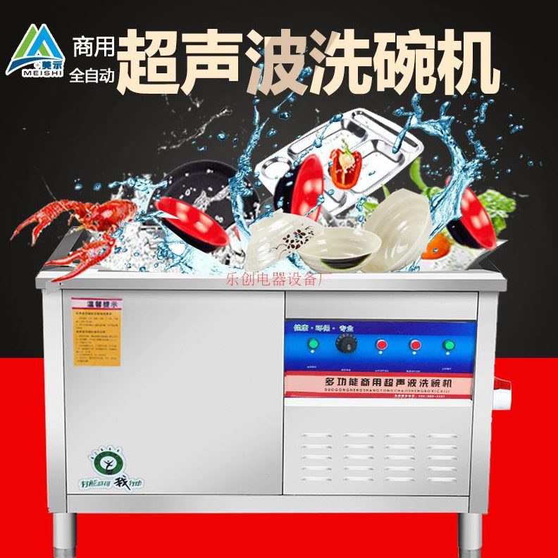 洗美机器餐厅大型商用全自动碟刷示碗食堂超声波洗碗机洗菜机酒店