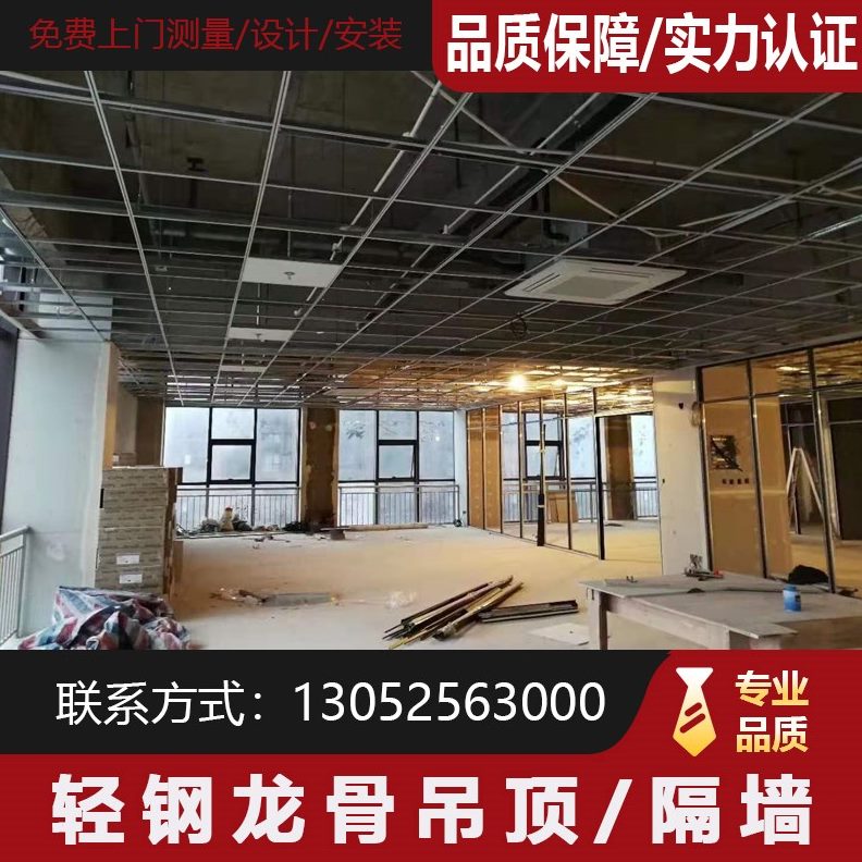 纸轻吊顶办公室石膏板隔墙商场装修石膏板吊顶隔音龙骨矿棉板钢面