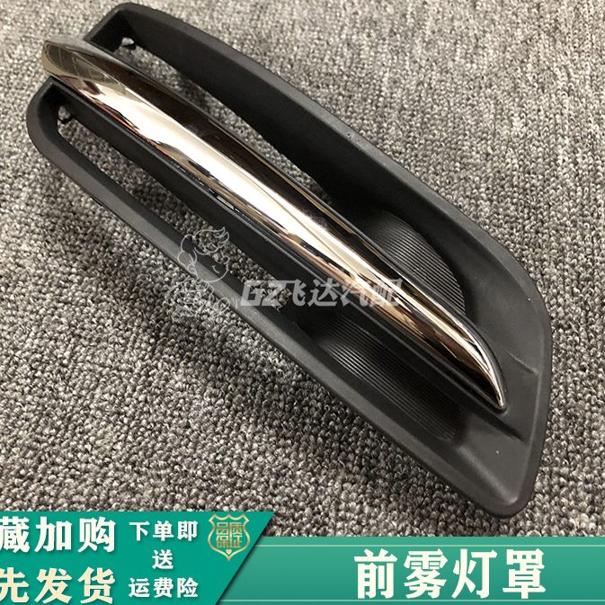前保险杠款12年11-天籁前杠雾灯天籁雾灯饰支架雾灯框罩盖板雾灯