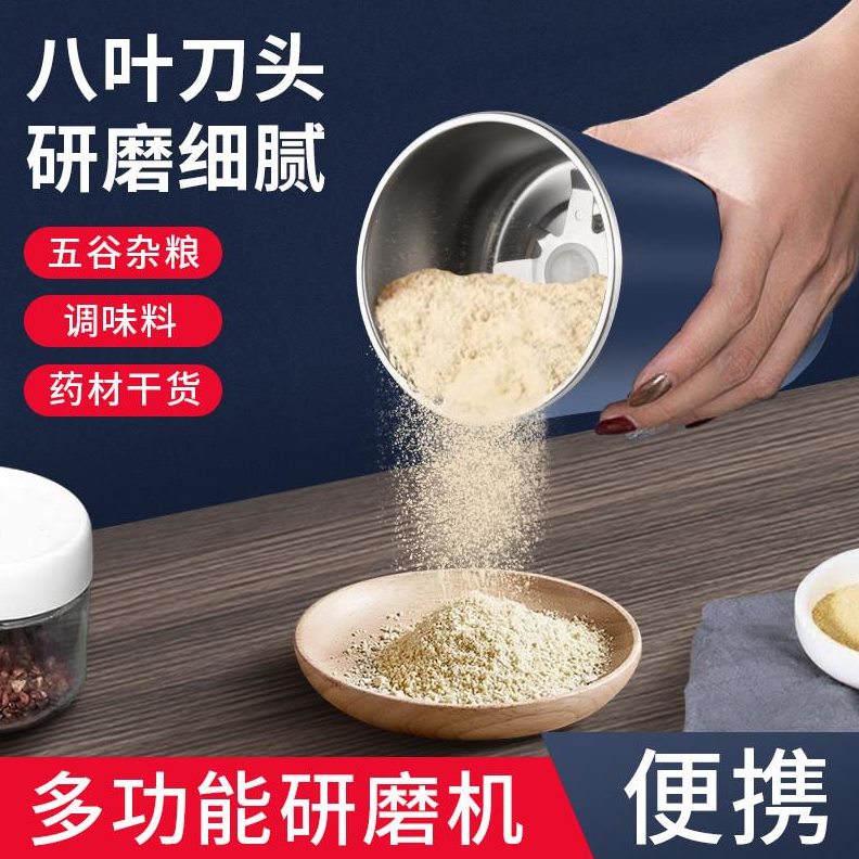 研磨机碎打细粉腻多功能打粉机电动磨粉机粉五谷八页干磨家用小型