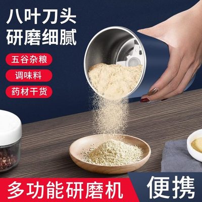 研磨机碎打细粉腻多功能打粉机电动磨粉机粉五谷八页干磨家用小型