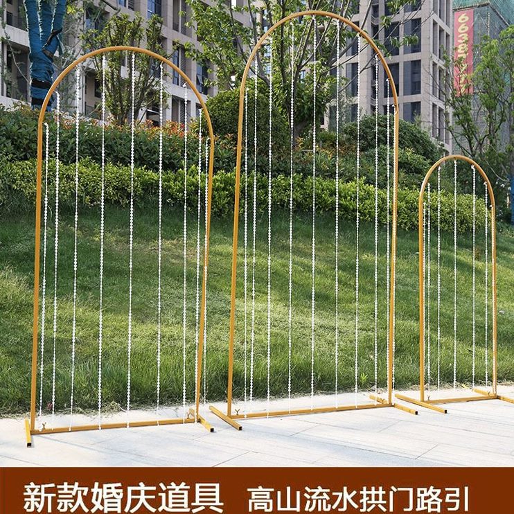 婚庆道具珠帘门新款开业拱门T屏风婚礼路引铁艺门摆件台高山流水