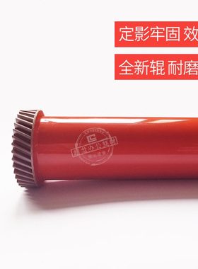 373703 685上  775膜54853  5 上辊施乐4影70555 707适用 定75558