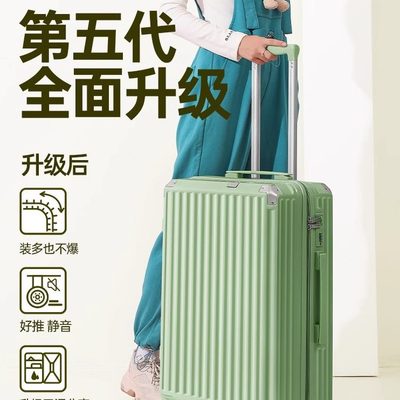2023拉杆箱女行李箱机24寸寸拉链款子静音轮登新款旅行密码箱20男