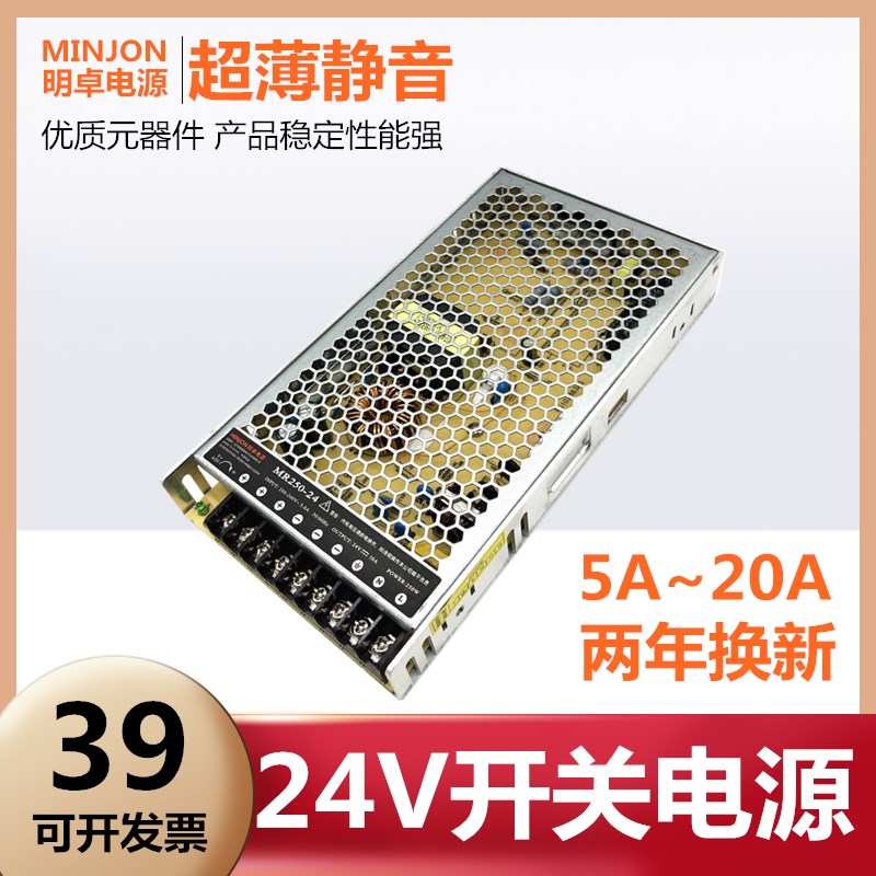 220V转24V2A5A10A20A开关电源120W250W350PW电气控制PLC直流变压