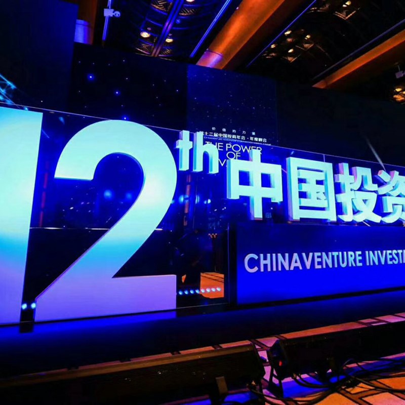 活动策划公司 专业o活动舞台搭建 舞台制作灯光音响搭建大屏