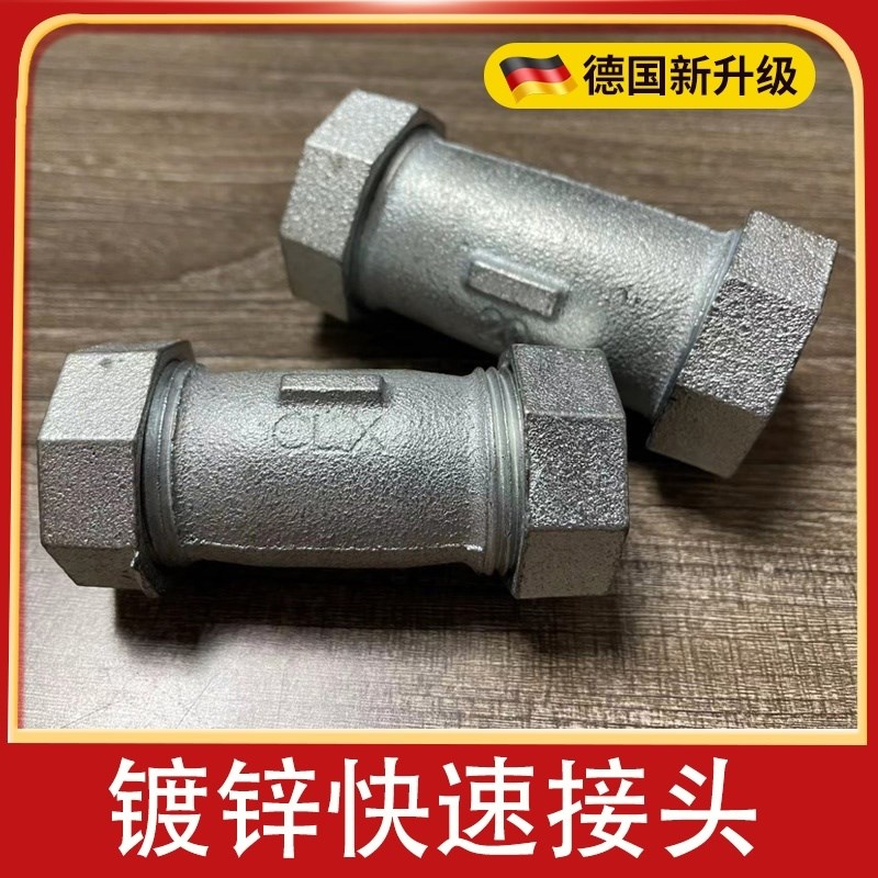 镀锌快接头铁镀锌管水管补漏器铁管镀G锌快速接头活接头直插伸缩