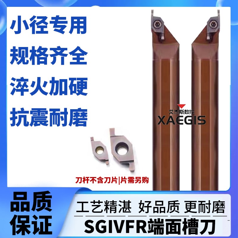 端面槽刀小径内孔SGIVFR16N16/20Q16 S12M-SVNFR11X内端面切槽刀