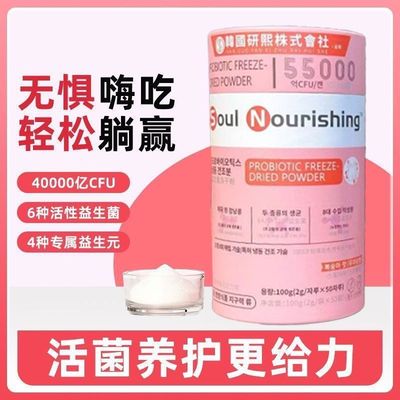 【国内直发】韩国蔓越莓益生菌B420hebed瘦子菌冻干粉养胃好活菌