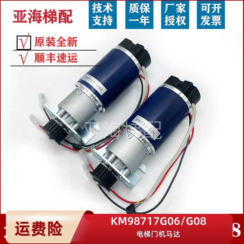 80门K0马达适用门机M8G于通力62744G电机9700全新K18G7M63电梯0 G