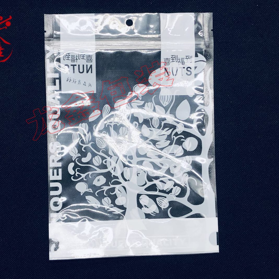 百个透明包三款喜到规拉链自体包装袋福到通用格满包邮装一干果袋