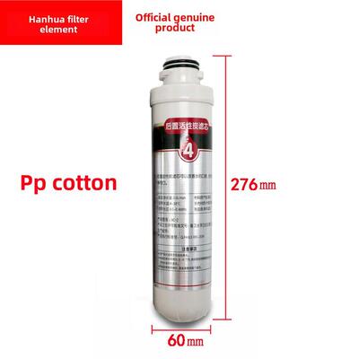 韩华抛弃卡接式滤芯一体PP棉前置炭后置碳RO膜套装净水器通用全套