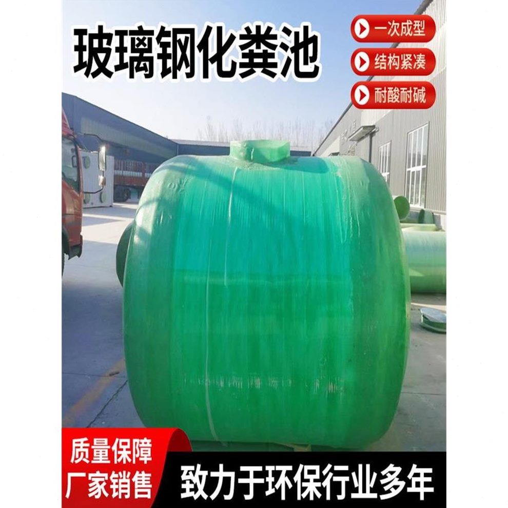 式-0厂10罐子埋家三方专用2地玻璃钢化粪池立隔油池加厚格新农村