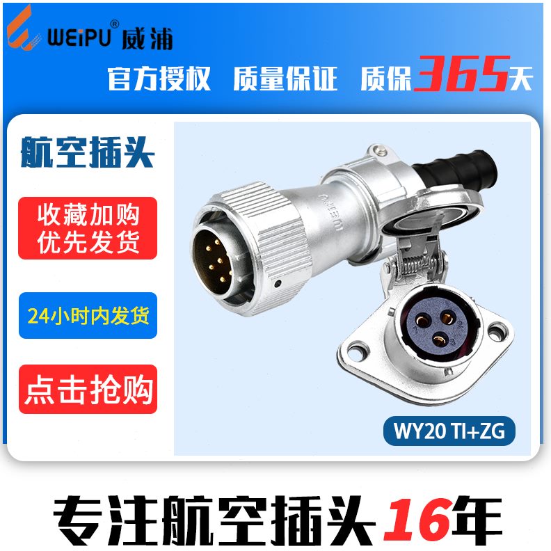 3芯-202芯芯12芯GWT公头Z97母座防水航空插头I+威浦 +4芯 芯5芯Y